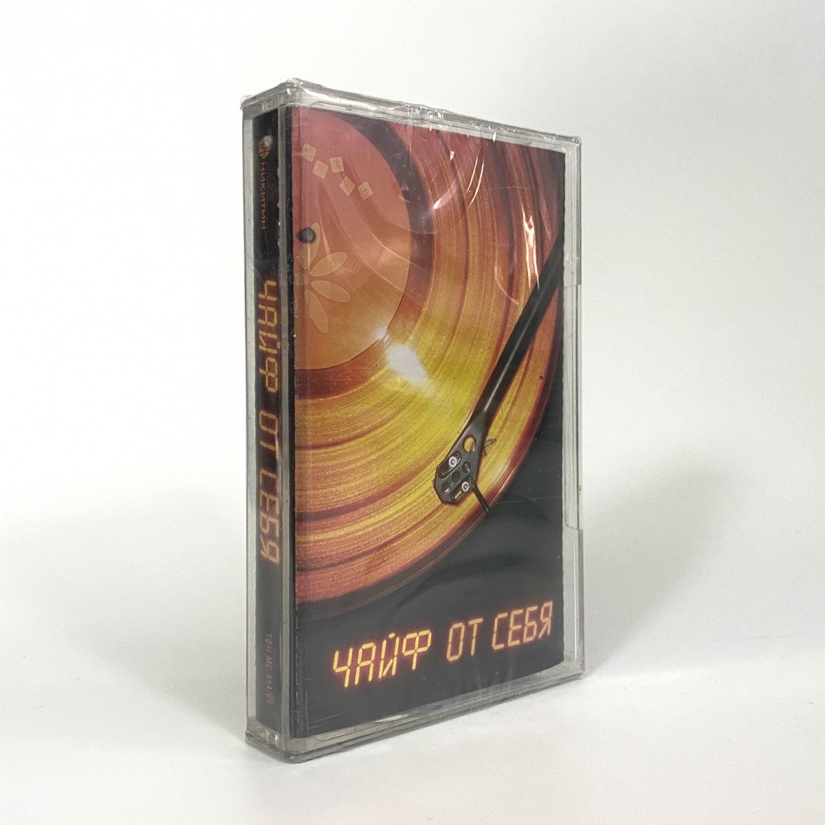 Чайф – От Себя