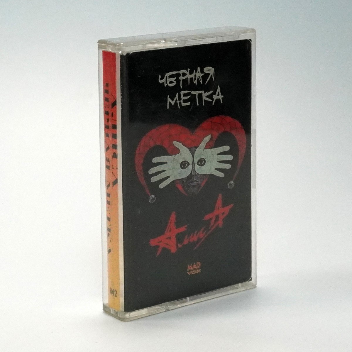 Алиса – Черная Метка