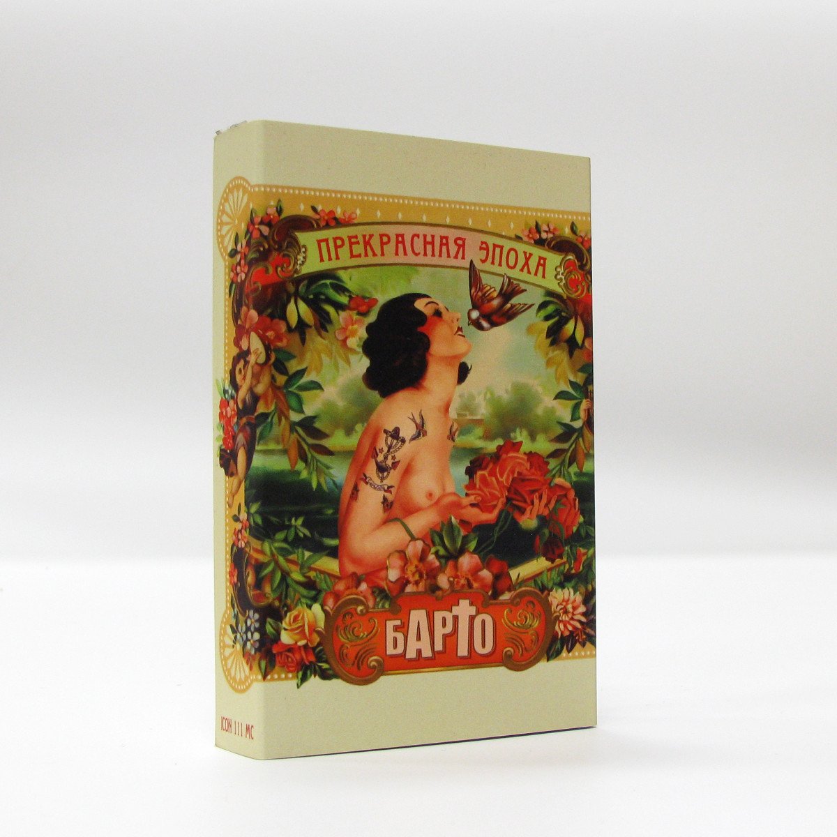 Барто – Прекрасная Эпоха