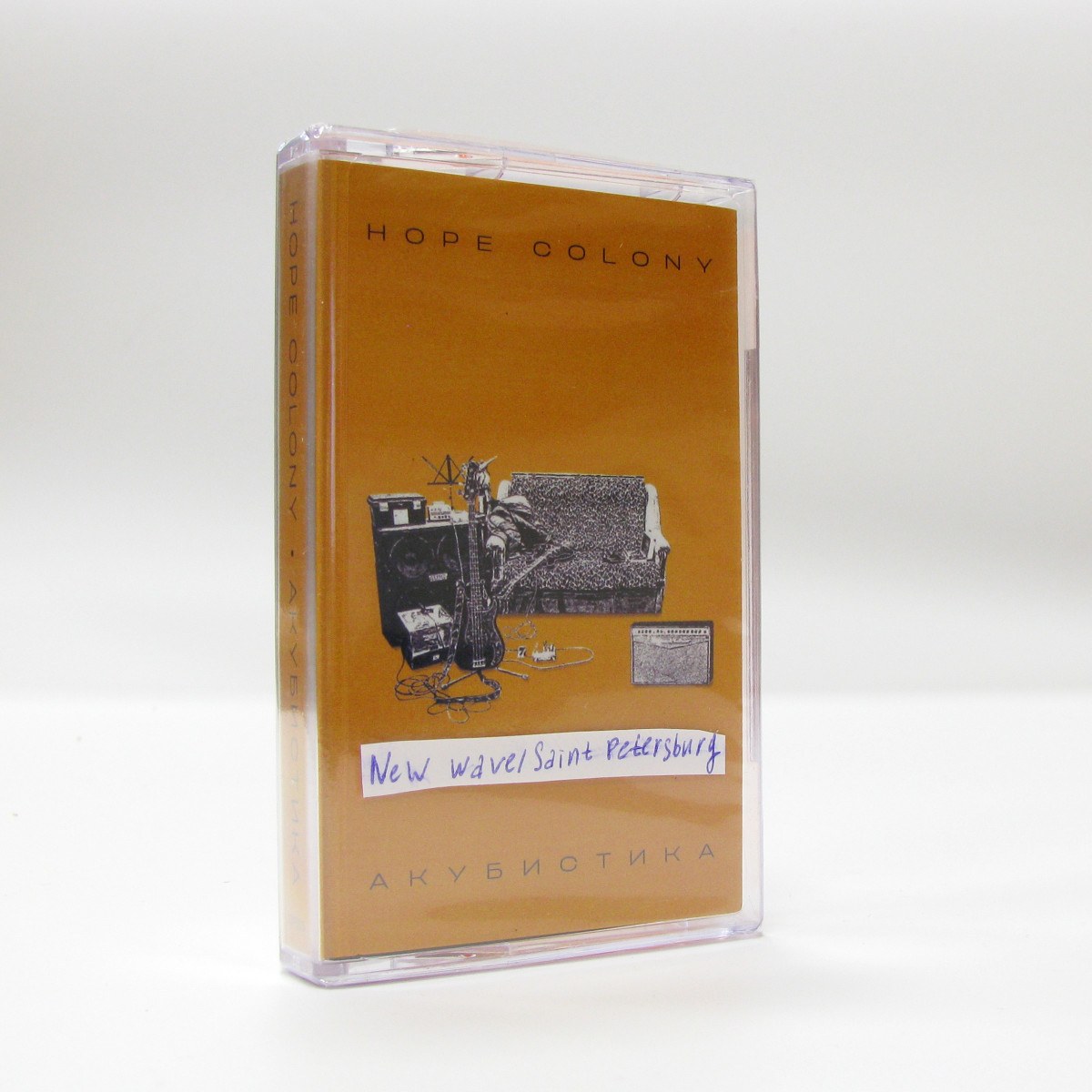 Hope Colony – Акубистика