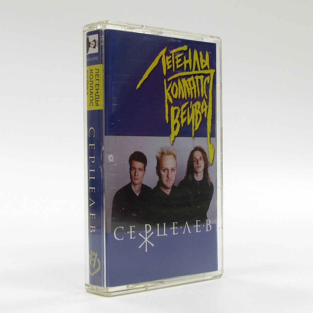 Серцелев – Легенды коллапс вейва