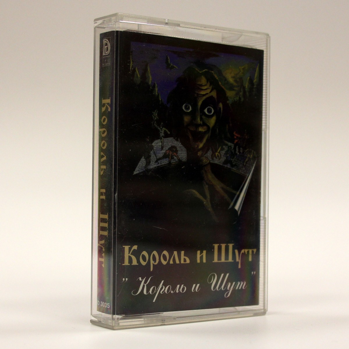 Король И Шут – Король И Шут