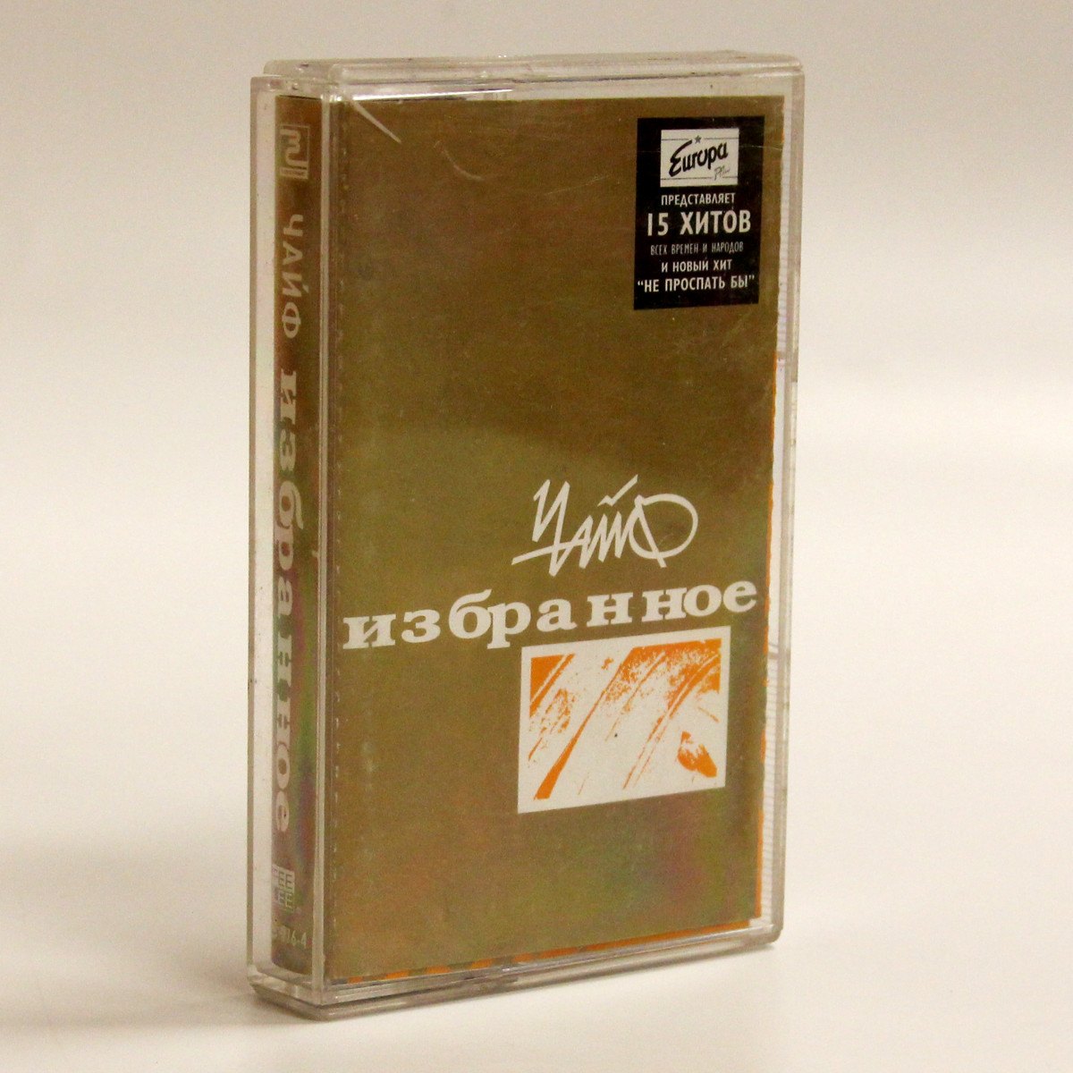 Чайф – Избранное