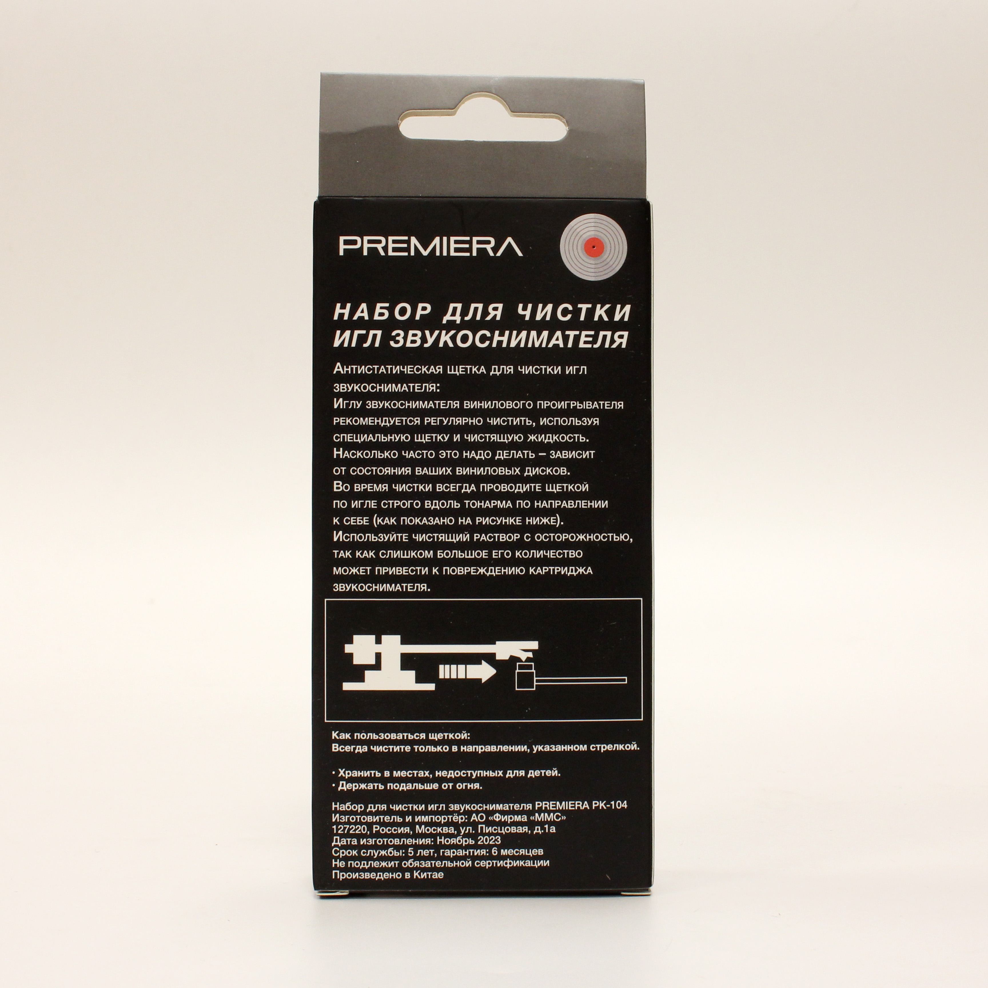 *Щетка для чистки иглы проигрывателя фото 3