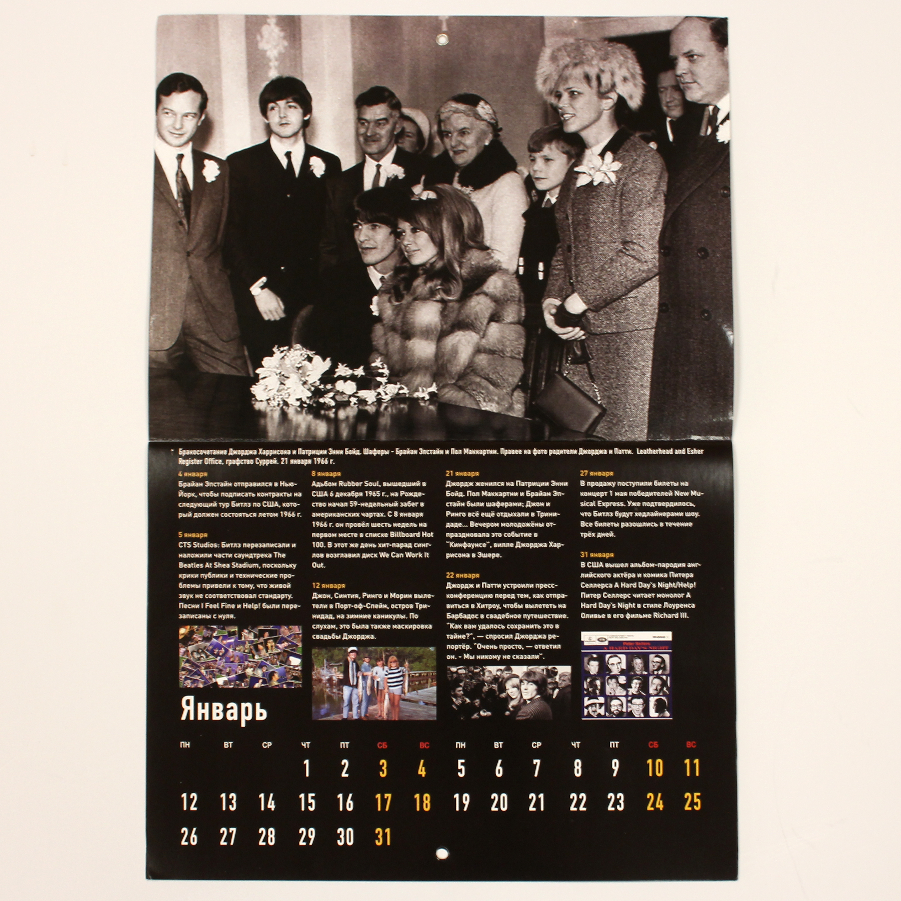 Календарь The Beatles 2026 фото 3