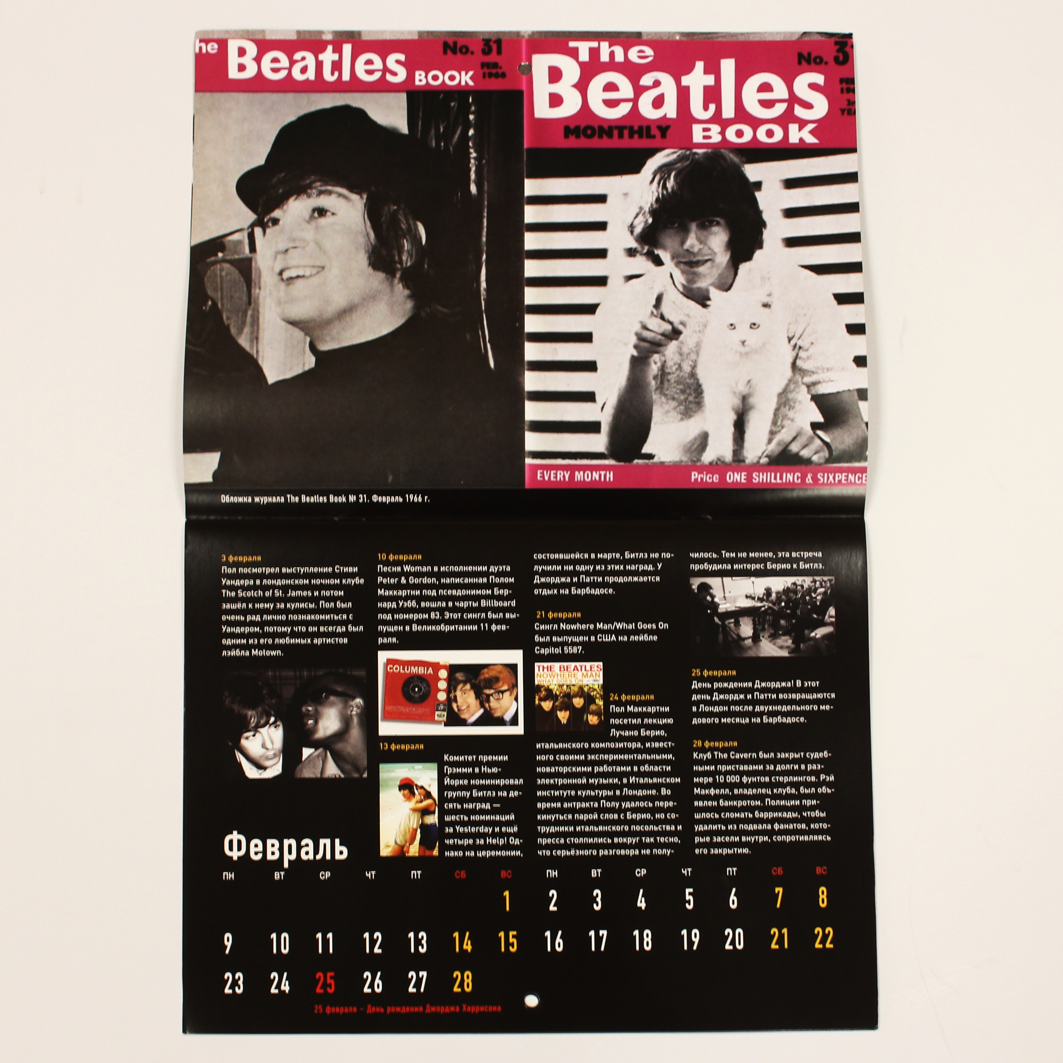 Календарь The Beatles 2026 фото 4