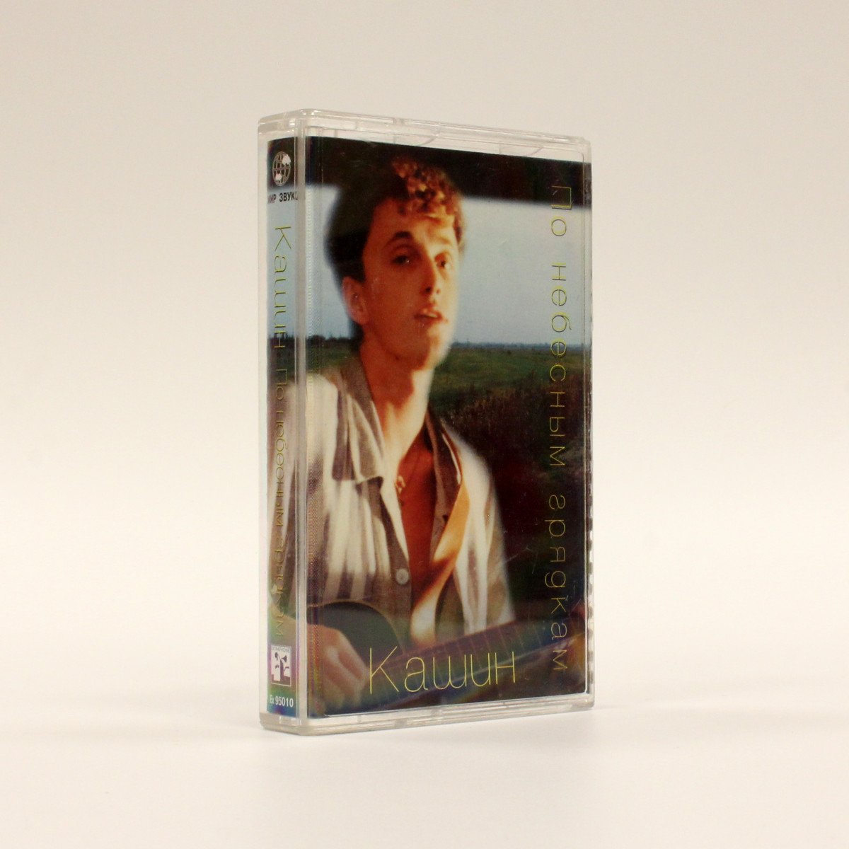 Павел Кашин – По Небесным Грядкам