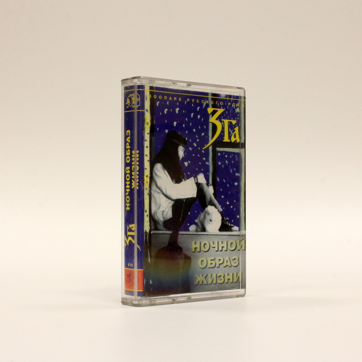 ЗГА – Ночной Образ Жизни
