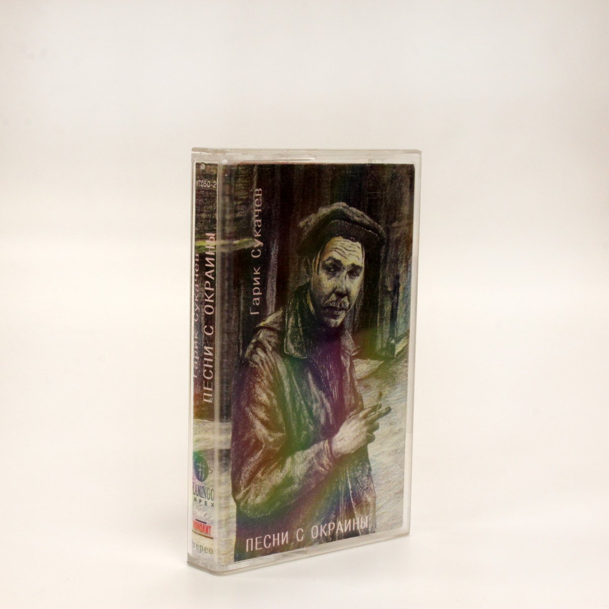 Гарик Сукачёв – Песни С Окраины