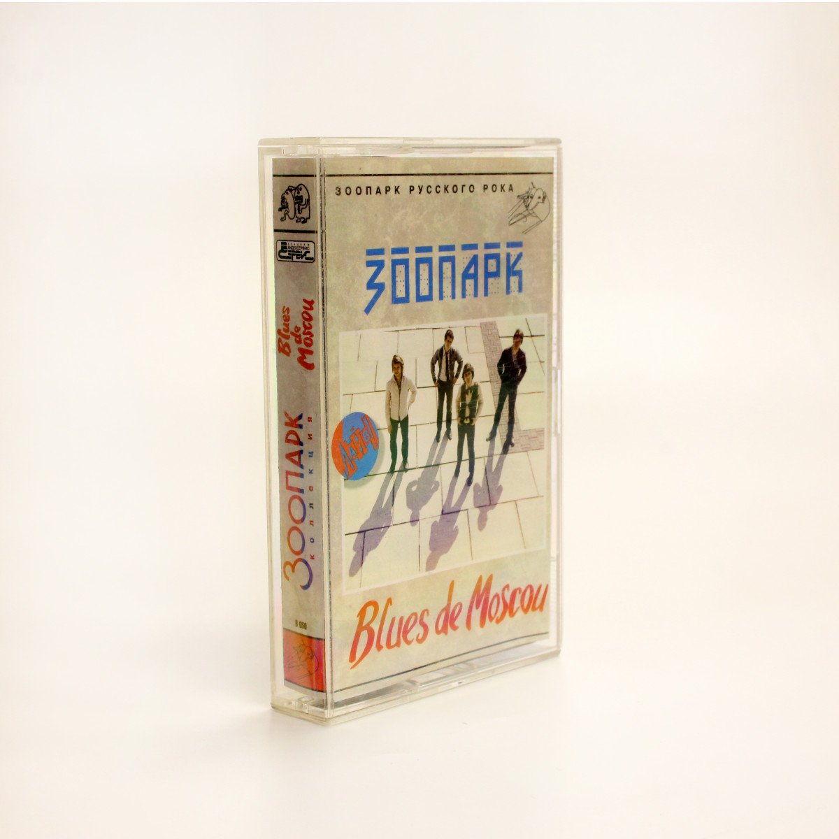 Зоопарк – Blues De Moscou