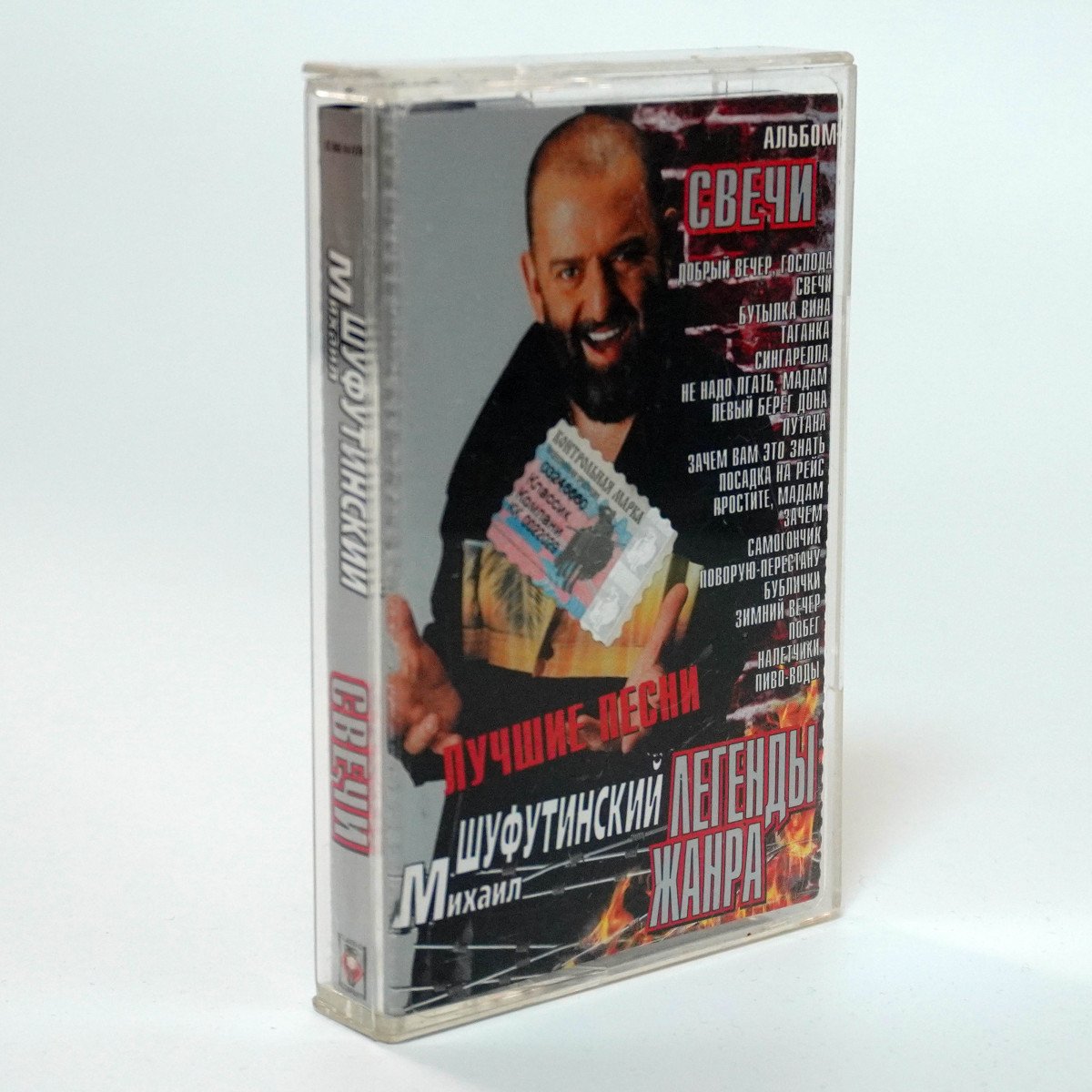 Михаил Шуфутинский – Свечи