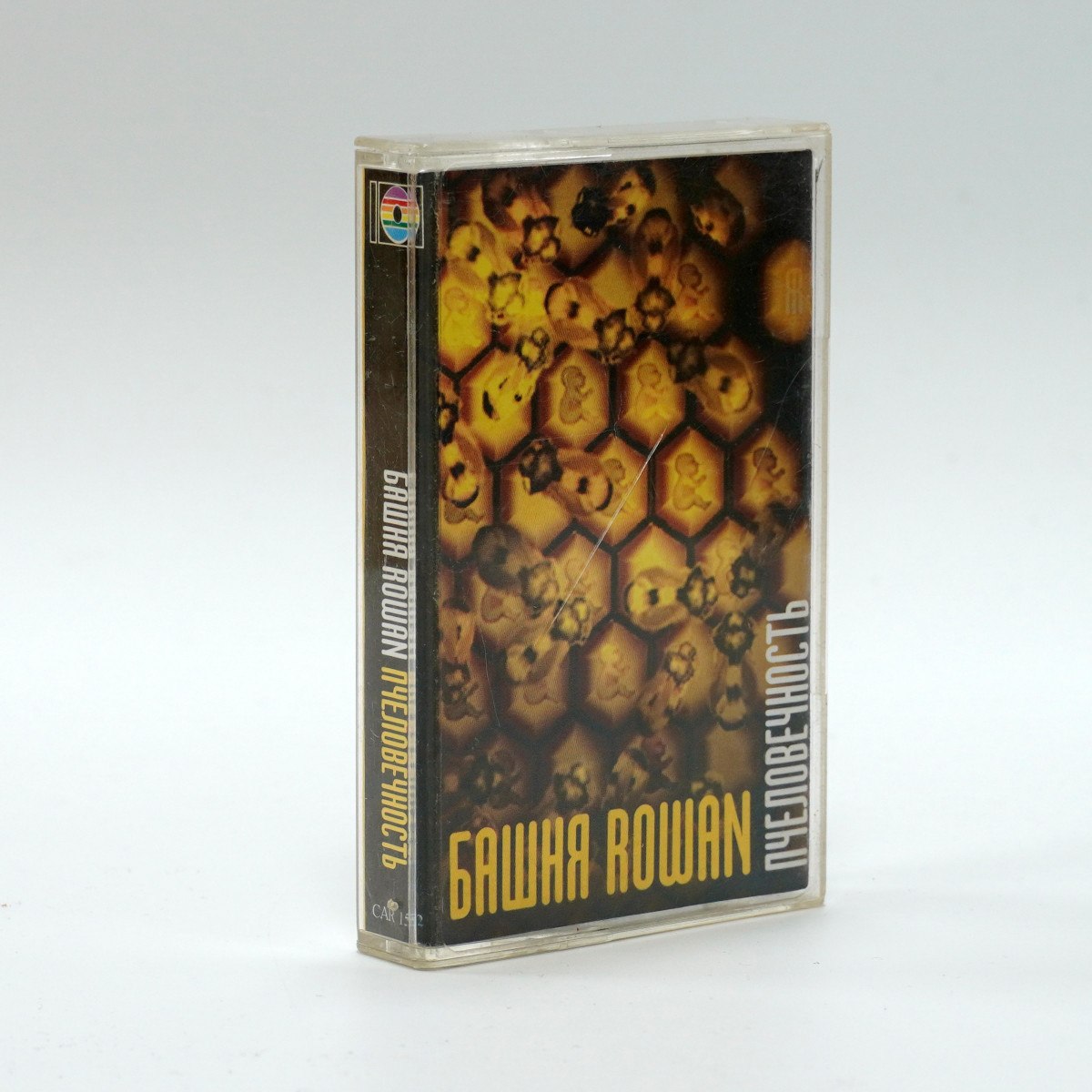 Башня Rowan – Пчеловечность