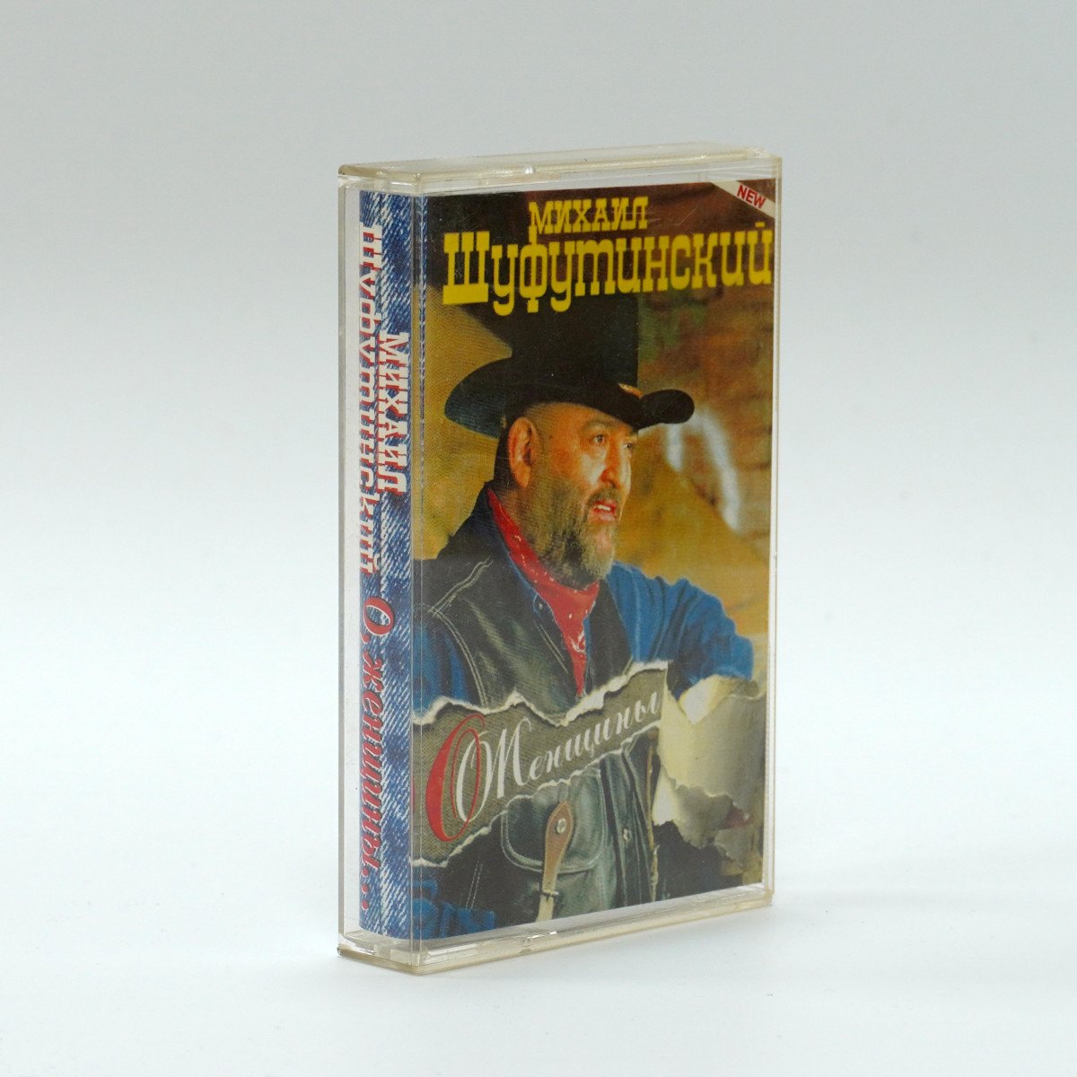 Михаил Шуфутинский – О, Женщины....