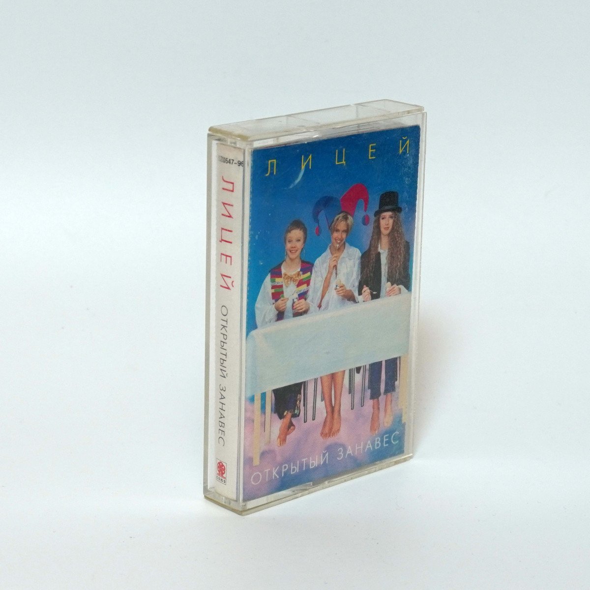 Лицей – Открытый Занавес