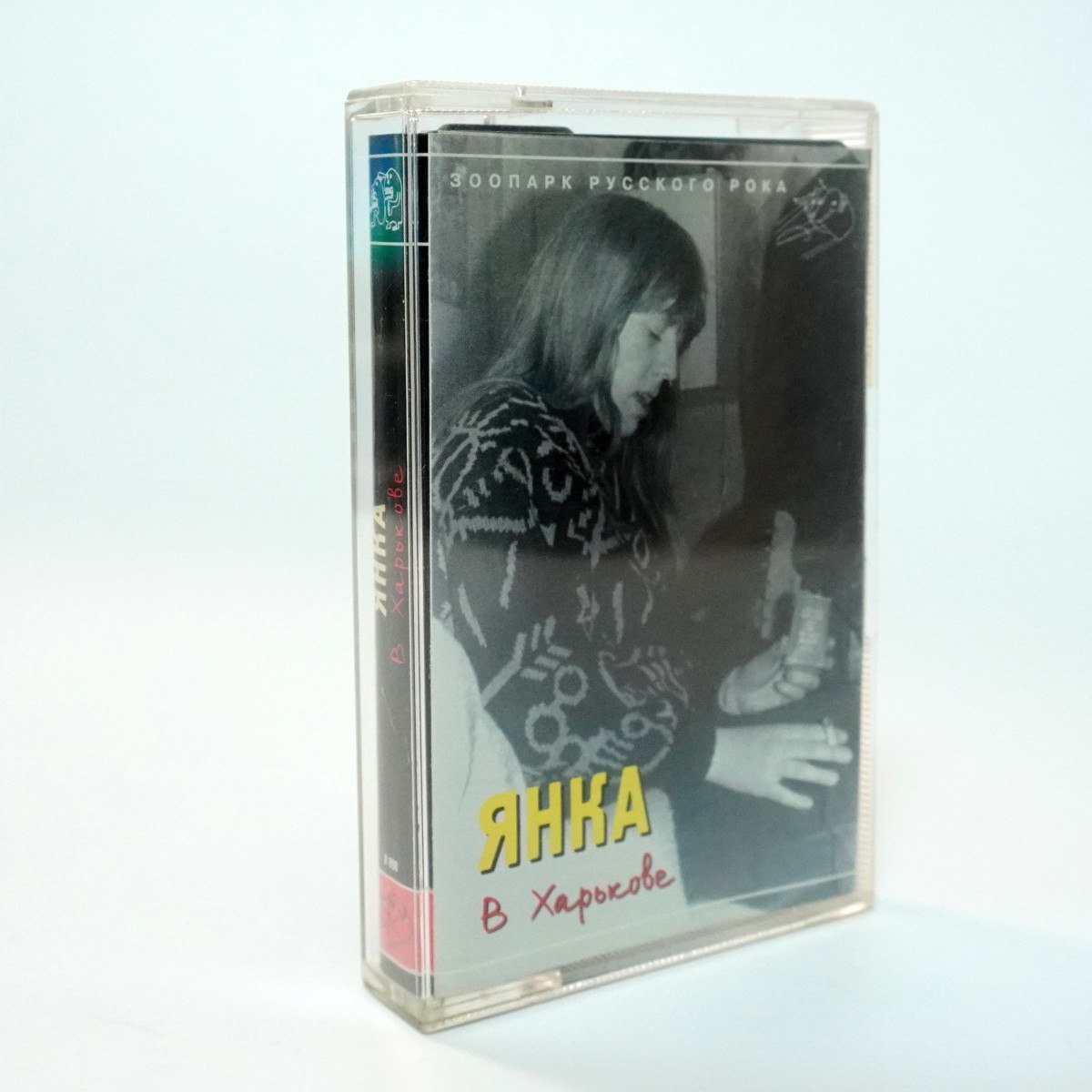 Янка – В Харькове