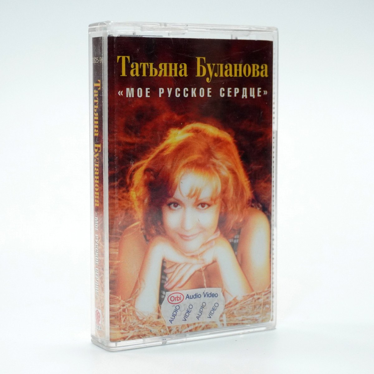 Татьяна Буланова – Мое Русское Сердце