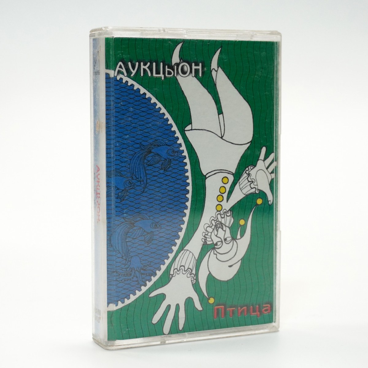 Аукцыон – Птица