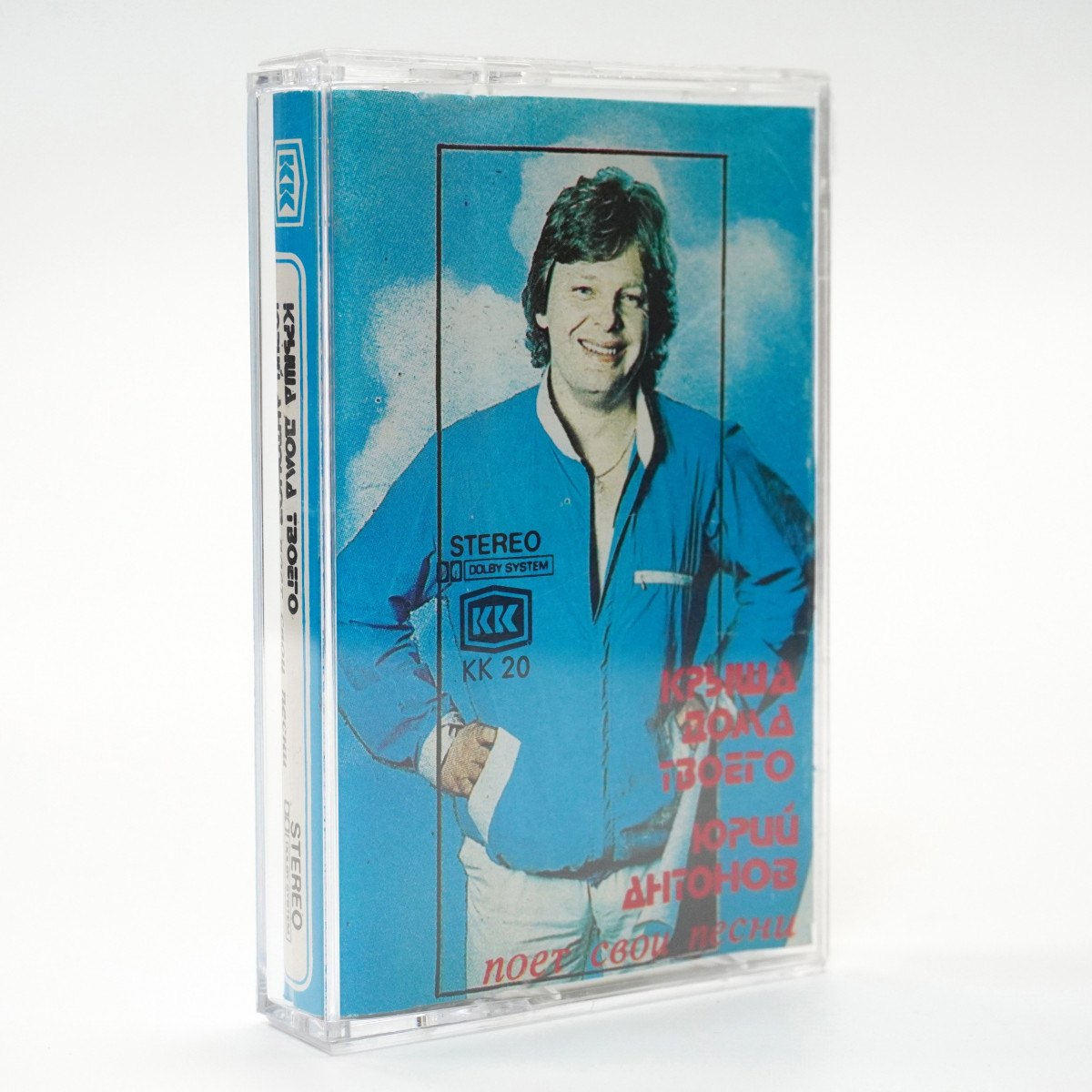 Юрий Антонов – Крыша Дома Твоего. Юрий Антонов Поет Свои Песни