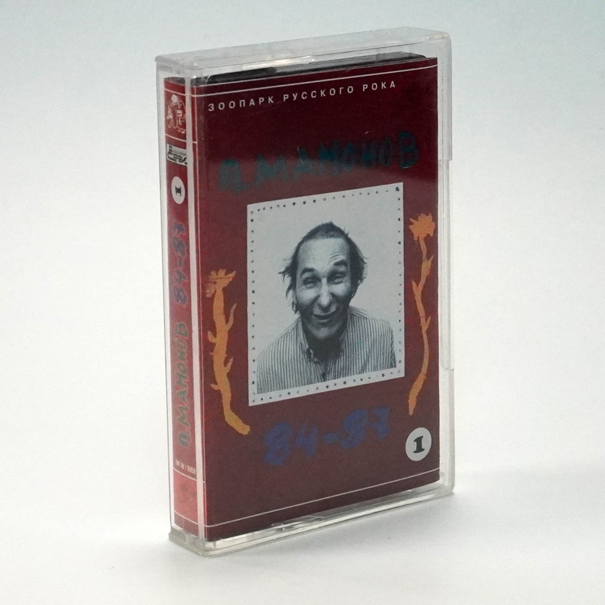 Петр Мамонов - 84-87 1