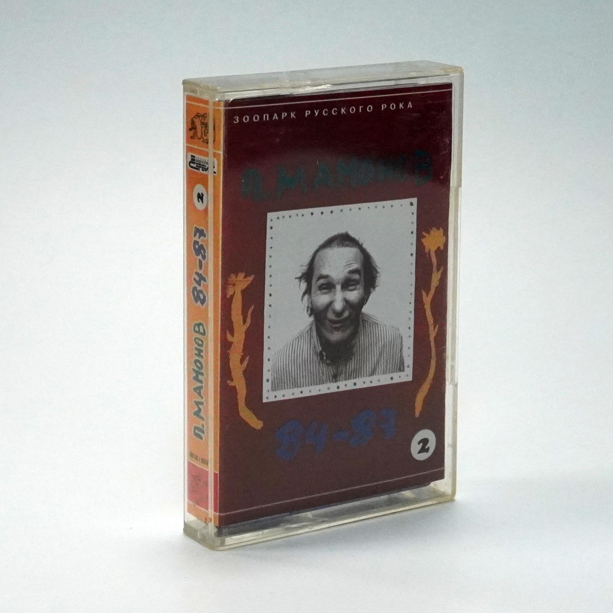 Петр Мамонов - 84-87 2