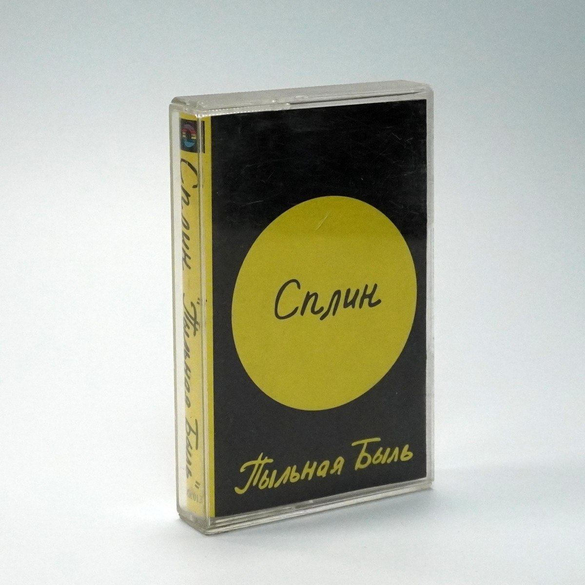 Сплин – Пыльная Быль