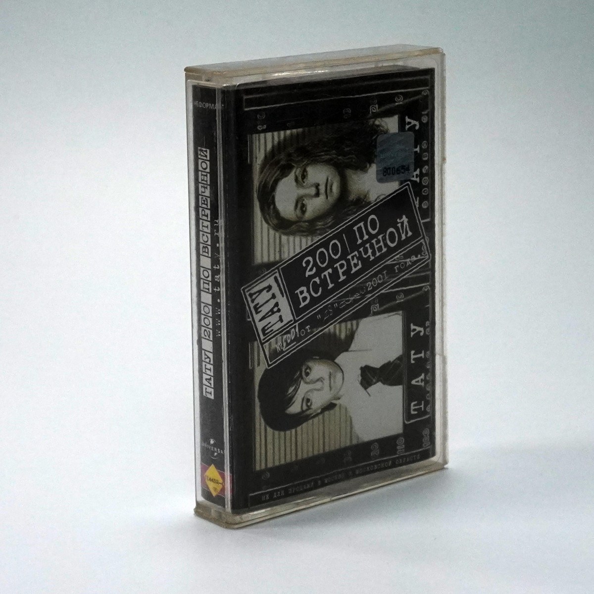 Тату – 200 По Встречной
