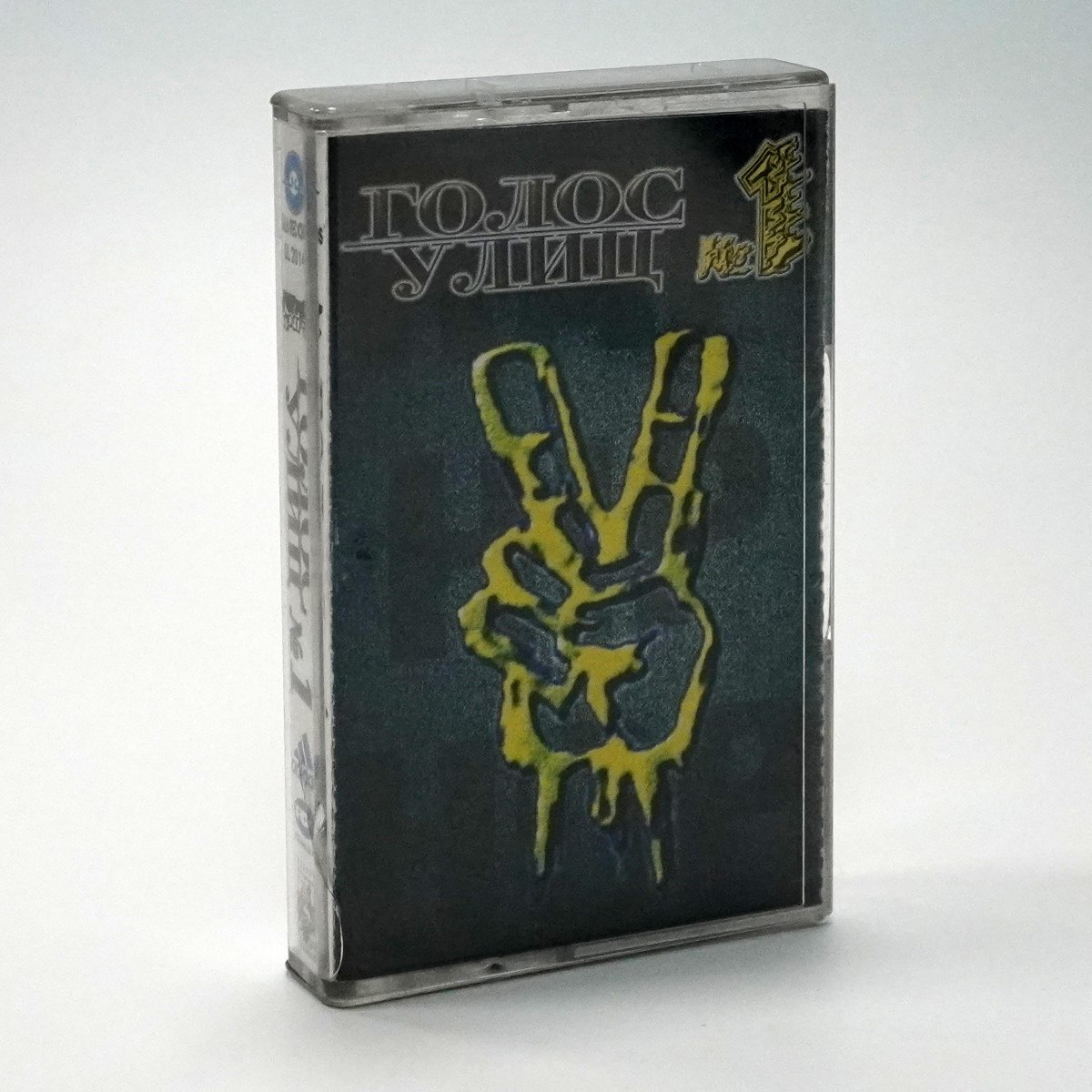 V/A – Голос Улиц №1