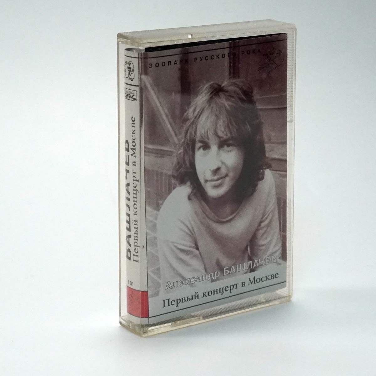 Александр Башлачев – Первый Концерт В Москве