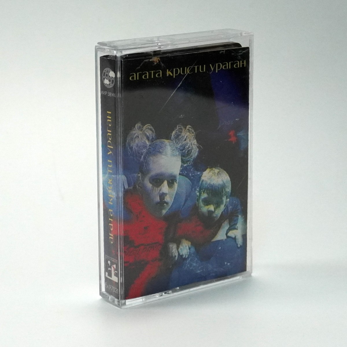 Агата Кристи – Ураган