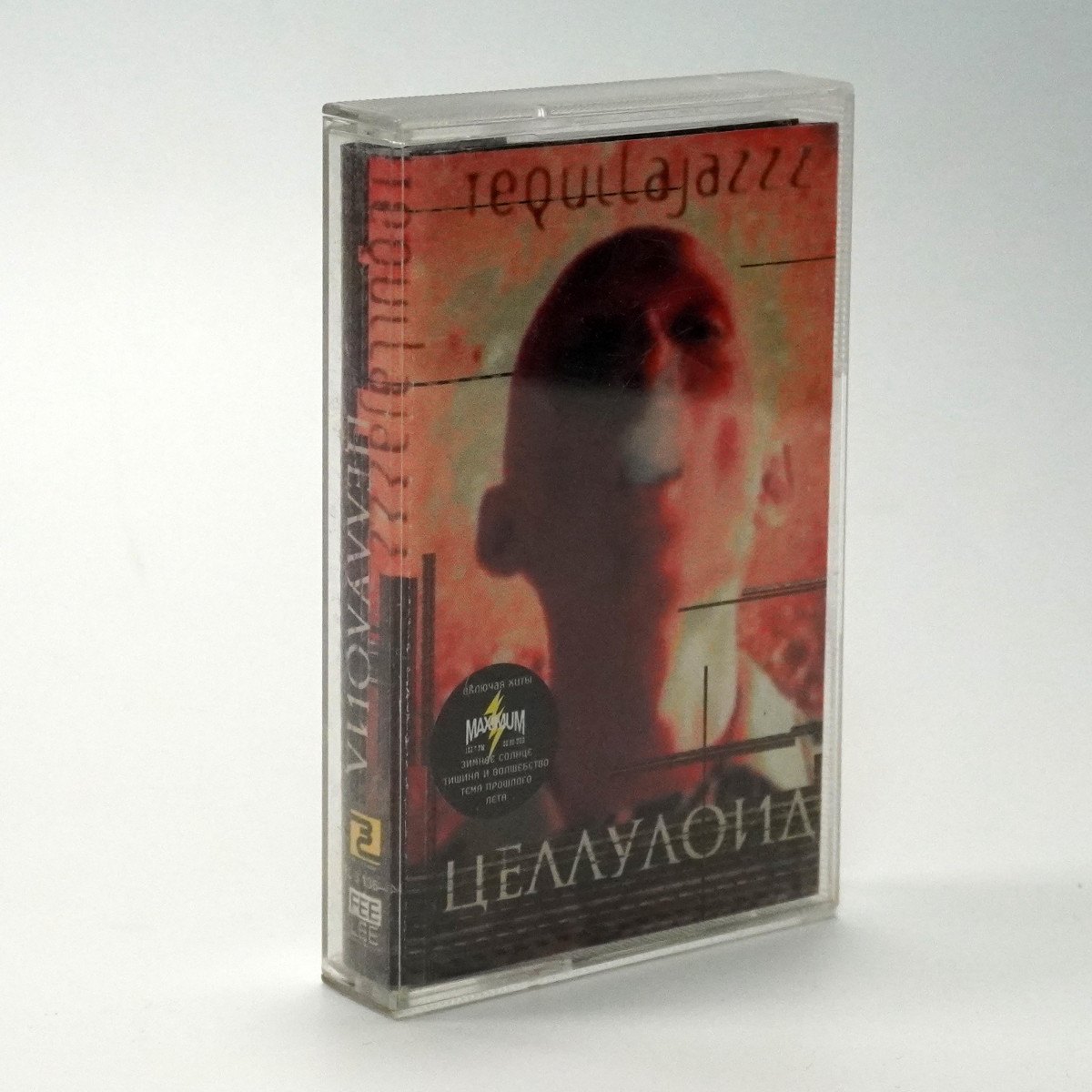 Tequilajazzz – Целлулоид