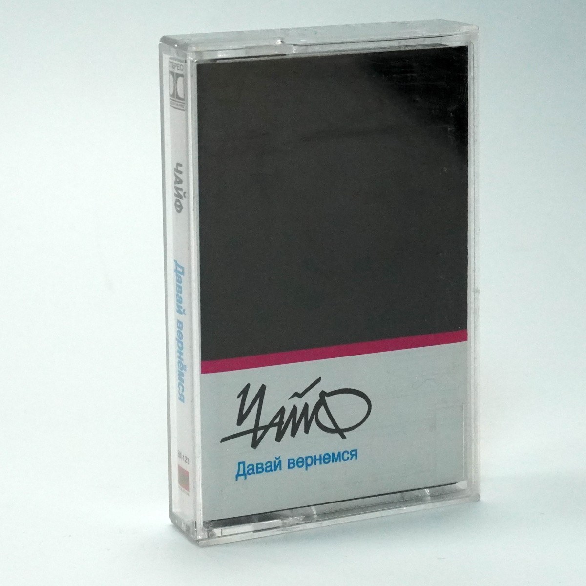 Чайф – Давай Вернемся