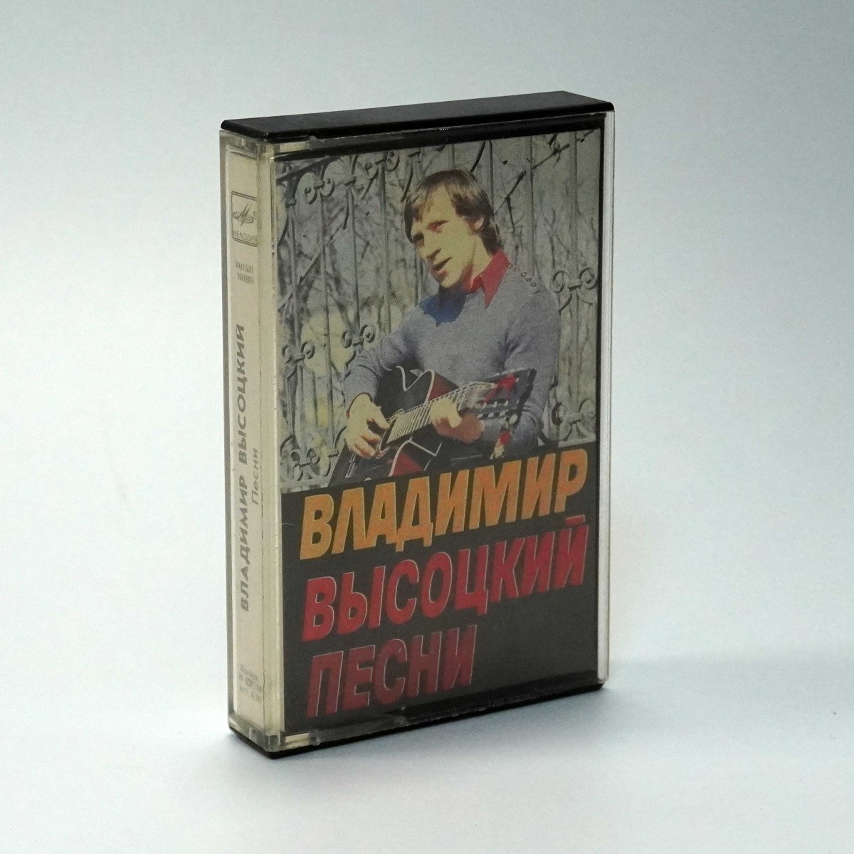 Владимир Высоцкий - Песни