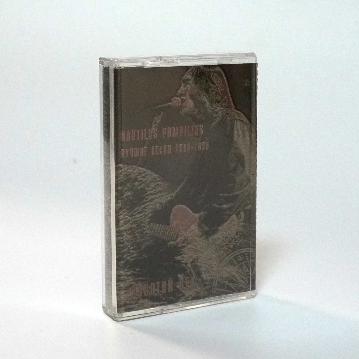 Nautilus Pompilius – Золотой Век. Лучшие Песни 1986-1989