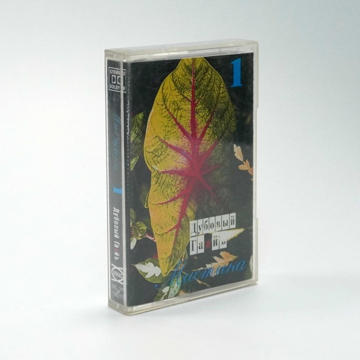 Дубовый Гаайъ – Мистика Vol. 2