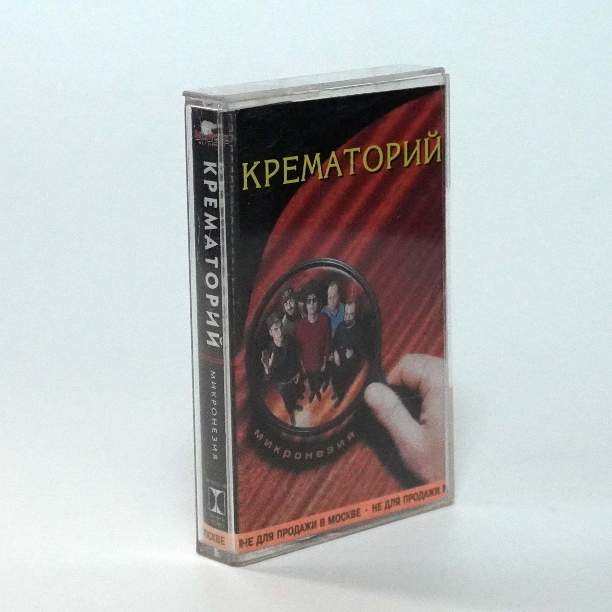 Крематорий – Микронезия