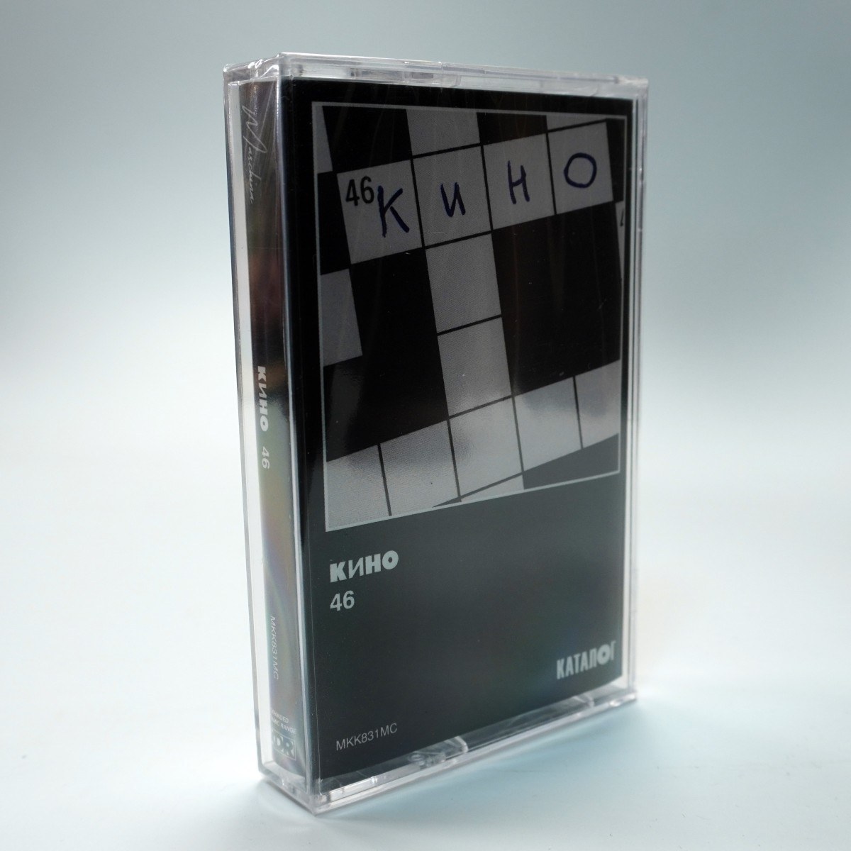 Кино – 46