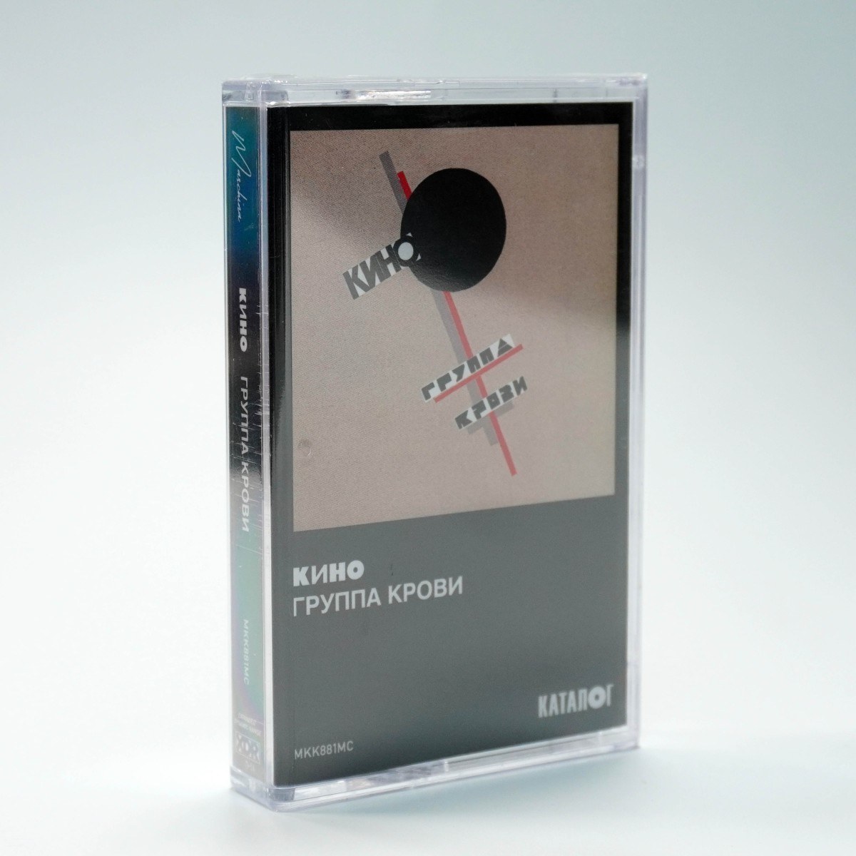 Кино – Группа Крови