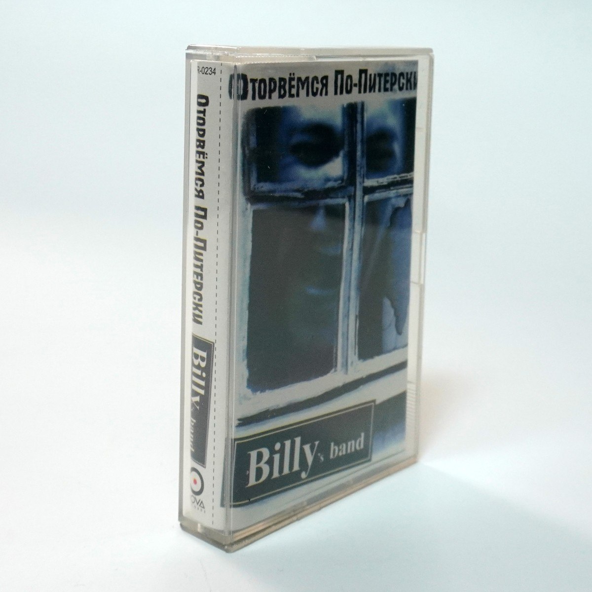 Billy's Band – Оторвемся По-Питерски
