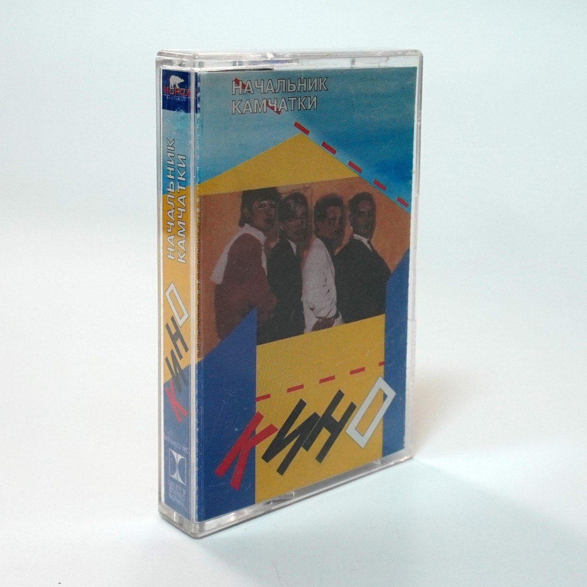 Кино – Начальник Камчатки