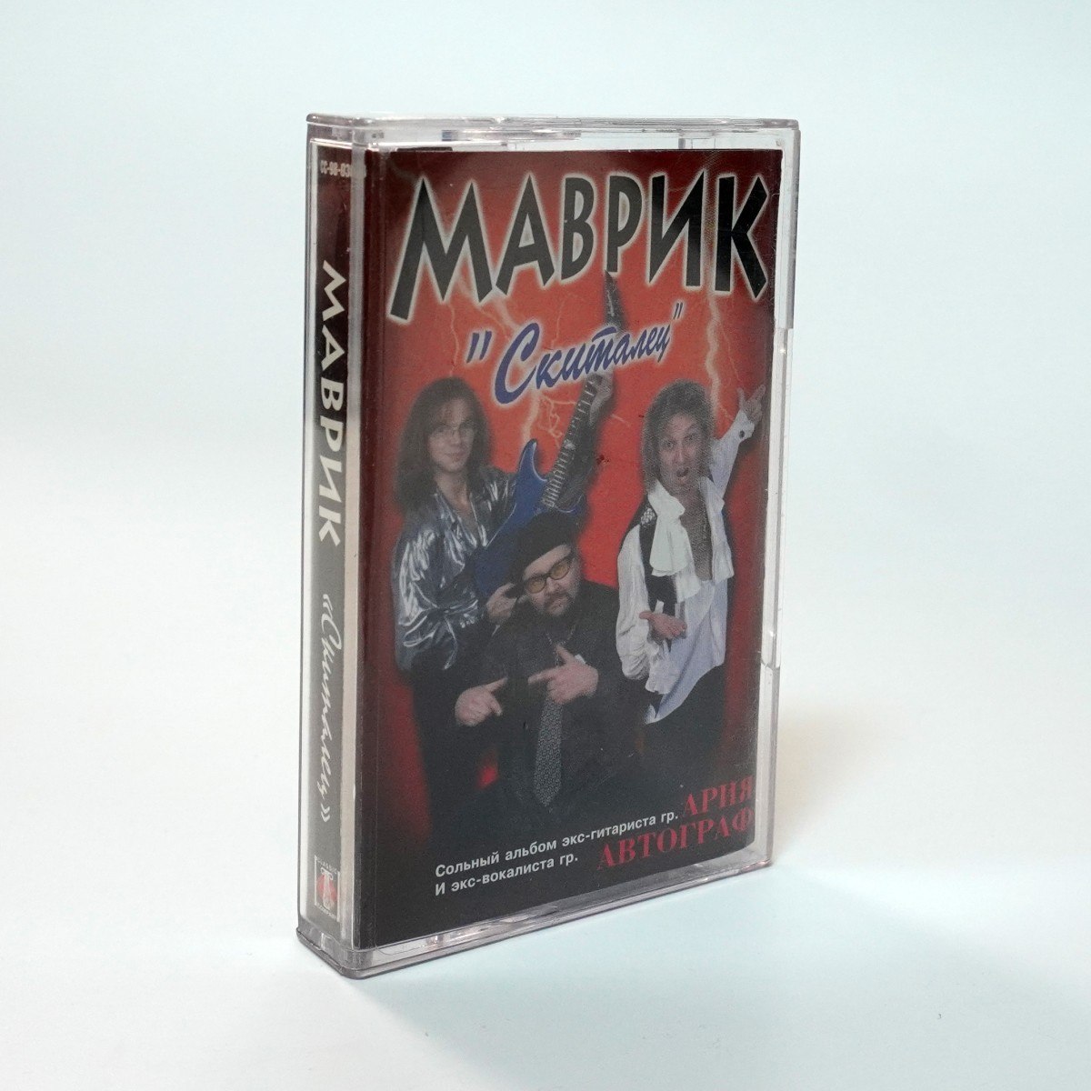 Маврик – Скиталец