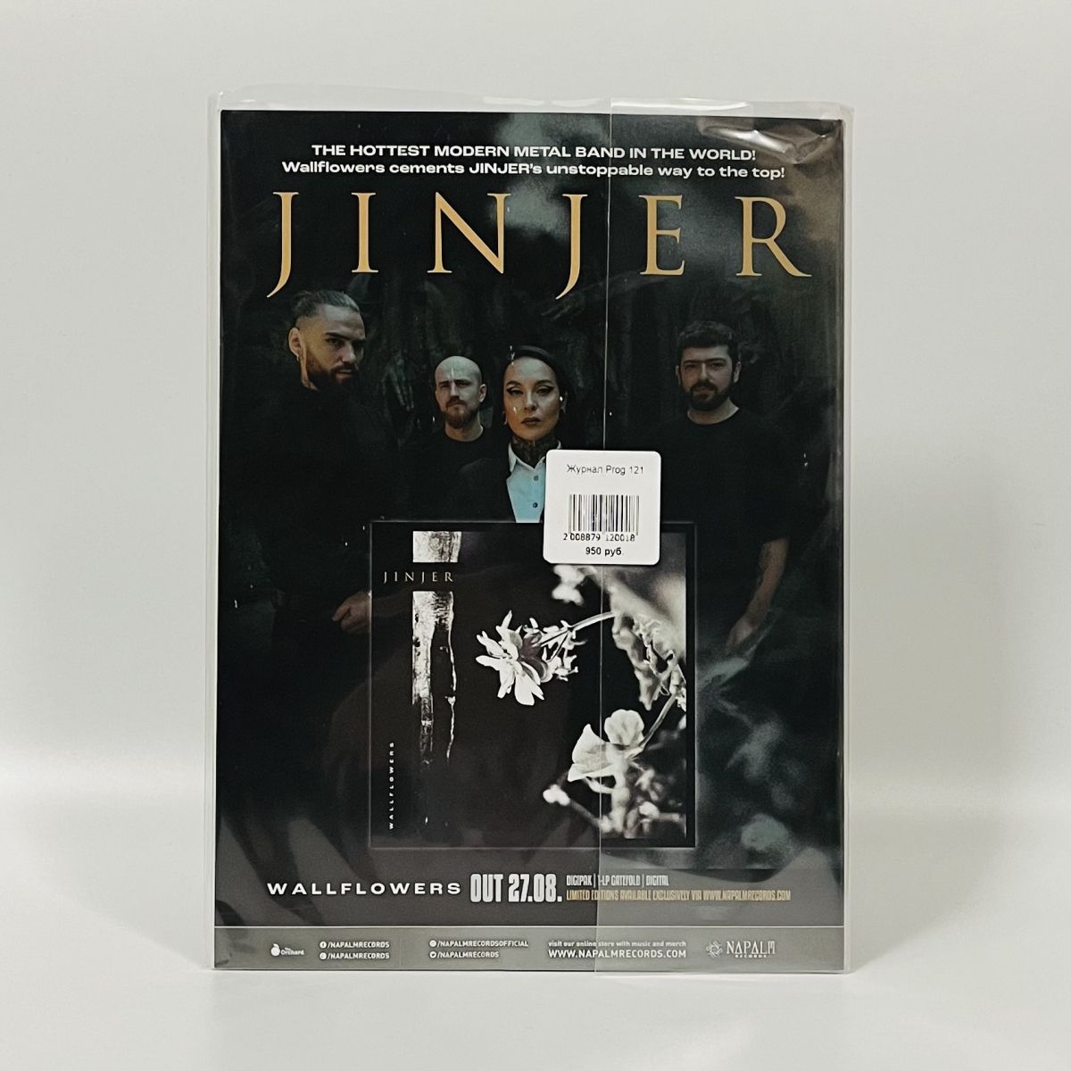 Журнал Prog 121 фото 3