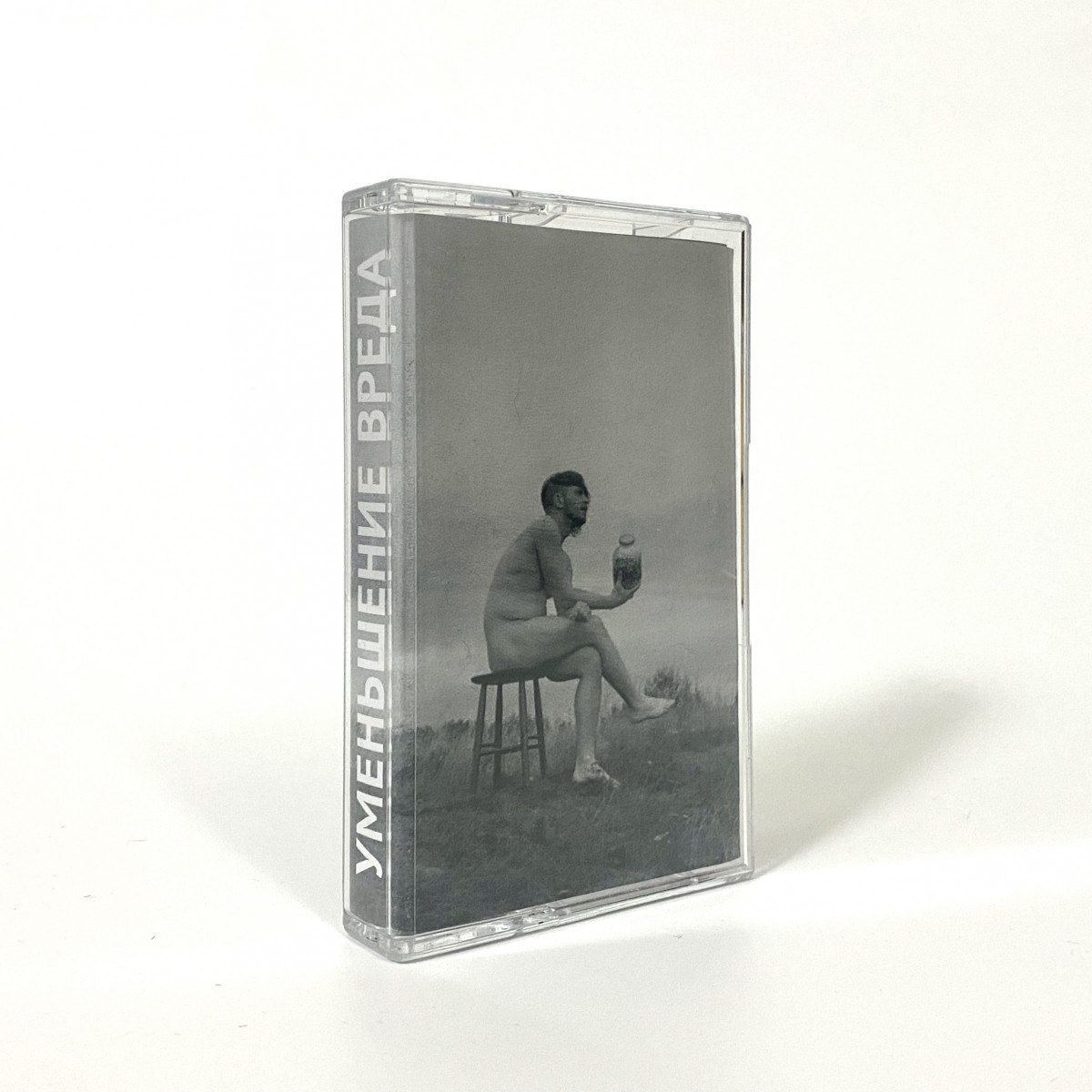 Sasha Galianov - Уменьшение Вреда