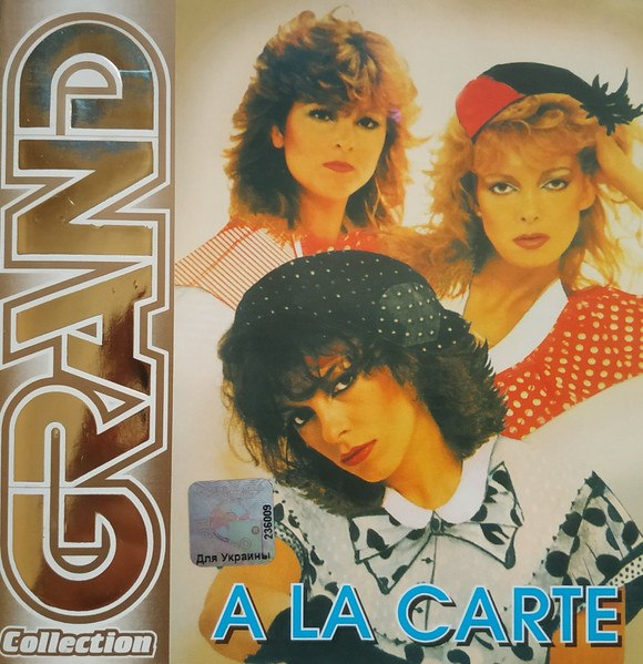 CD A La Carte — Grand Collection фото