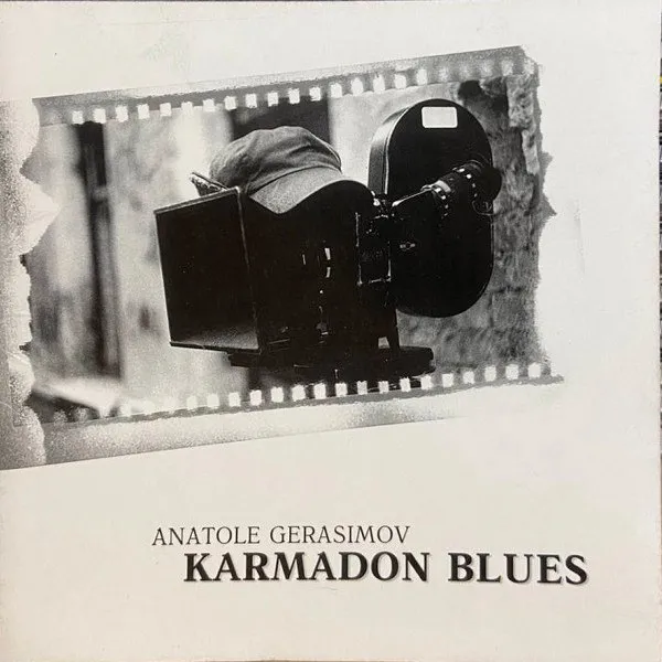 Анатолий Герасимов - Karmadon Blues