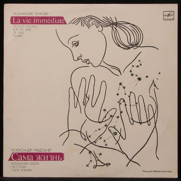 CD Александр Градский — Сама Жизнь / Утопия А.Г фото