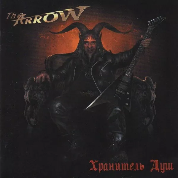 Arrow - Хранитель Душ