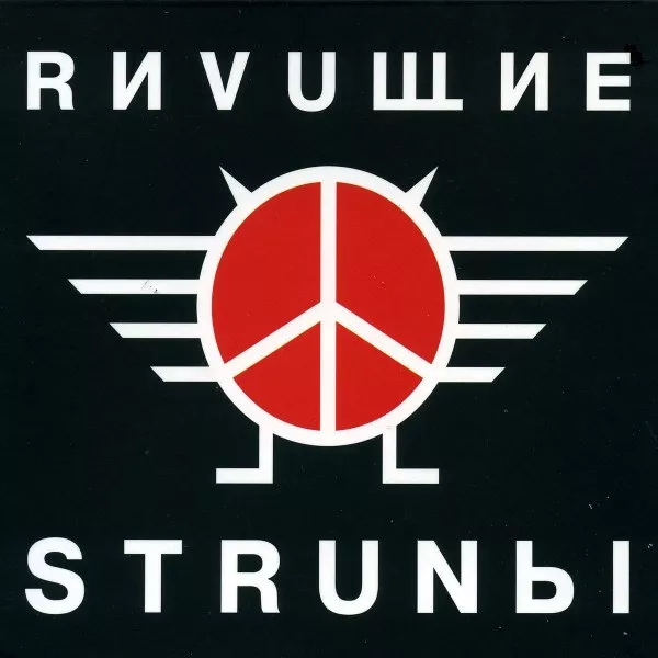 Ривущие Струны - MS:4