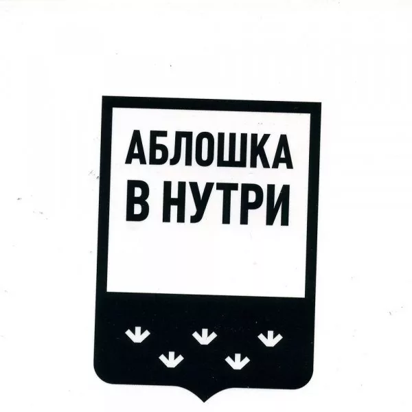 Хлам - Брянск Rok & Rol Вичира