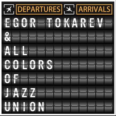 CD Egor Tokarev & All Colors of Jazz Union — Departures/Arrivals фото