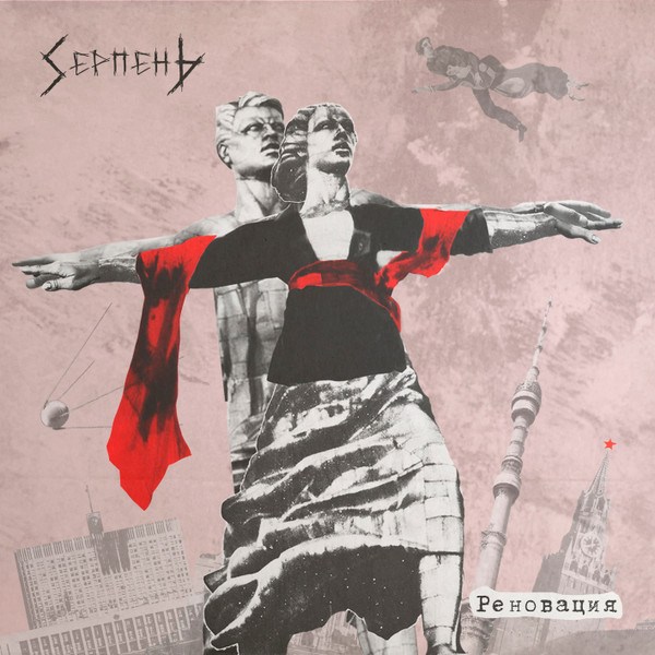 CD Sierpien — Реновация фото